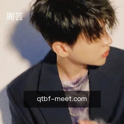 周芸